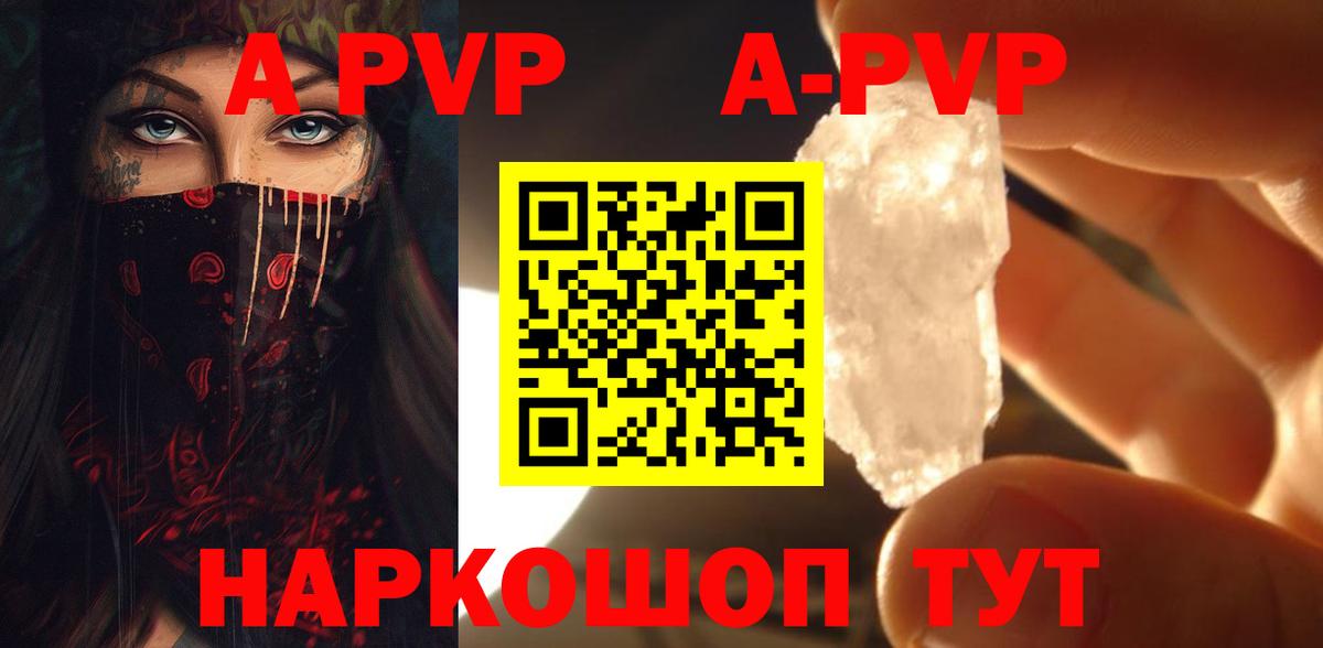 A PVP кристаллы  Alfa_PVP СК КРИС  Муравленко  Alpha PVP крисы CK  А ПВП  магазин продажи   Вход с VPN 