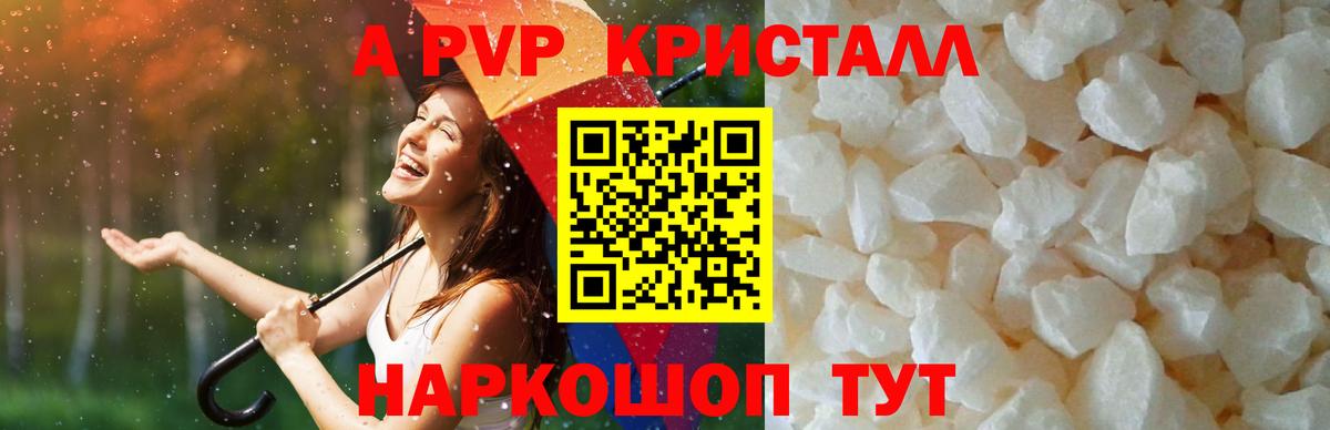APVP Соль Муравленко