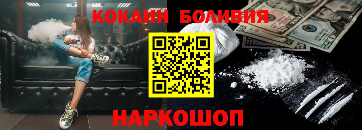 Кокаин 99% Муравленко