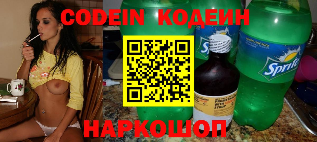 Муравленко  где купить наркоту  Вход с VPN  Кодеиновый сироп Lean напиток Lean (лин)  Codein Purple Drank 