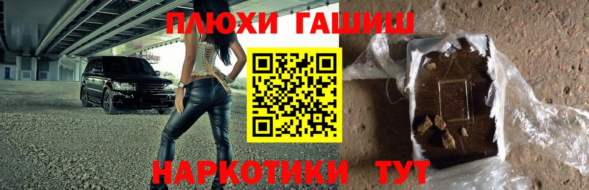 ГАШИШ Premium Муравленко