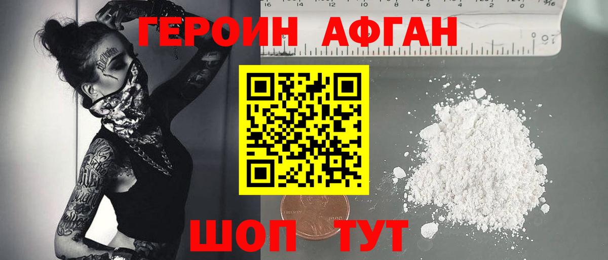 ГЕРОИН гречка Муравленко
