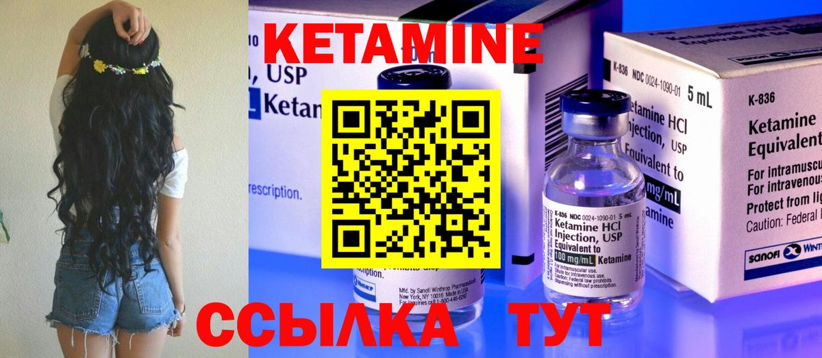 Кетамин VHQ  Вход с VPN  КЕТАМИН ketamine  нарко площадка наркотические препараты  Муравленко 