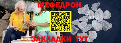 мефедрон Бугуруслан