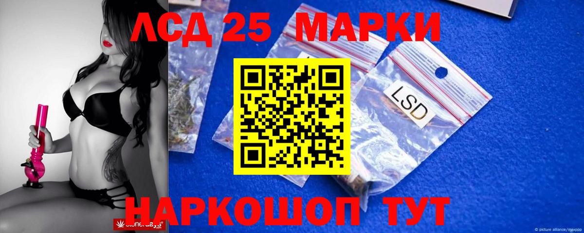 Лсд 25 экстази ecstasy Муравленко