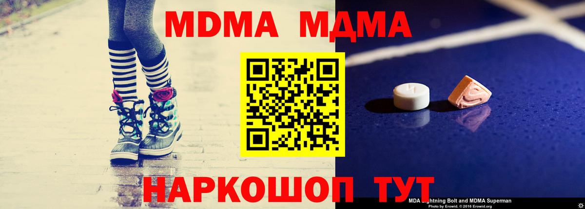 Муравленко  MDMA VHQ  МДМА VHQ  Вход с VPN 