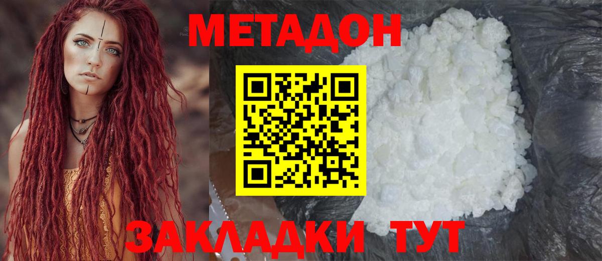 МЕТАДОН VHQ  МЕТАДОН белоснежный  Вход с VPN  Муравленко 