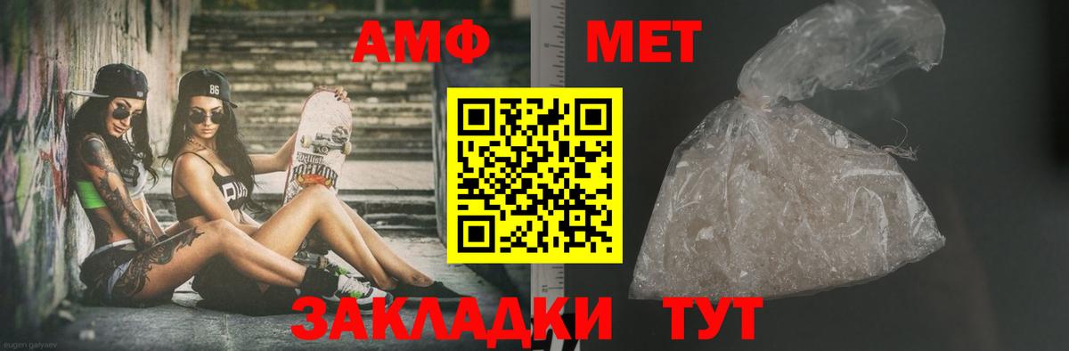 Первитин витя Муравленко