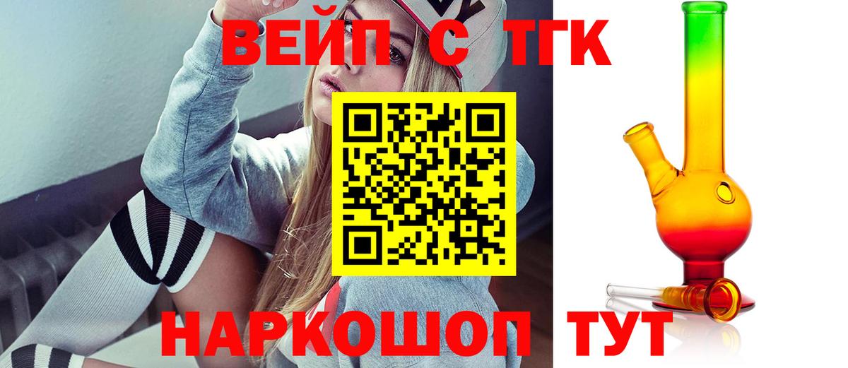 Дистиллят ТГК гашишное масло Муравленко