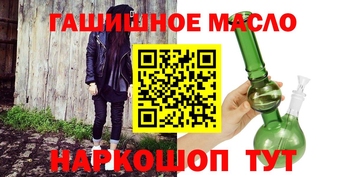 Муравленко  ТГК гашишное масло  Вход с VPN 