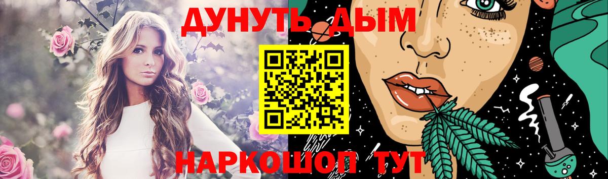 Каннабис LSD WEED Муравленко